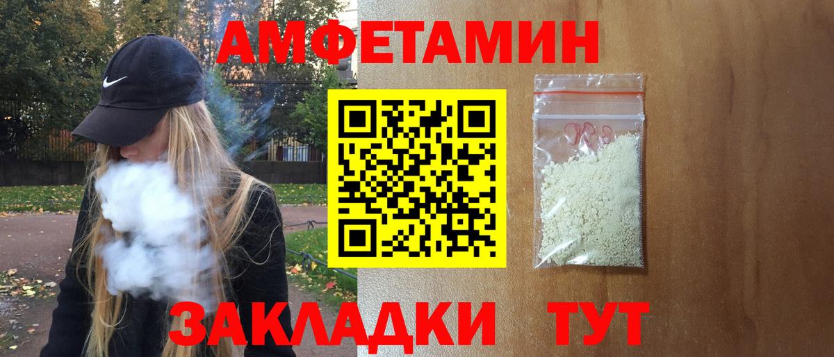 Минусинск  АМФЕТАМИН  Вход с VPN  АМФЕТАМИН Premium  АМФ 