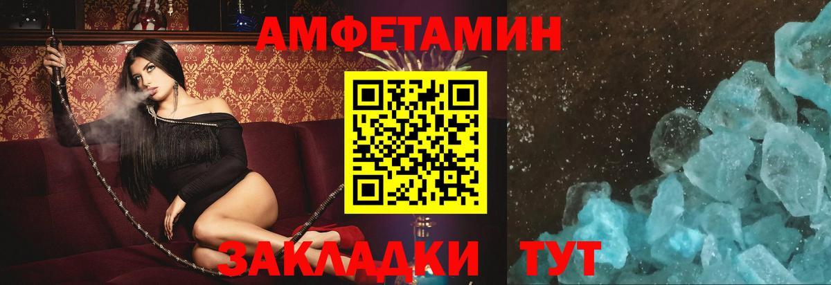 АМФ 98% Минусинск