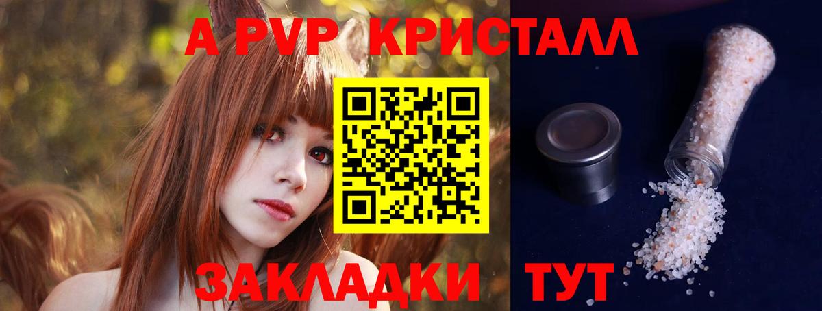 Минусинск  А ПВП СК КРИС  A PVP VHQ  А ПВП  Вход с VPN 