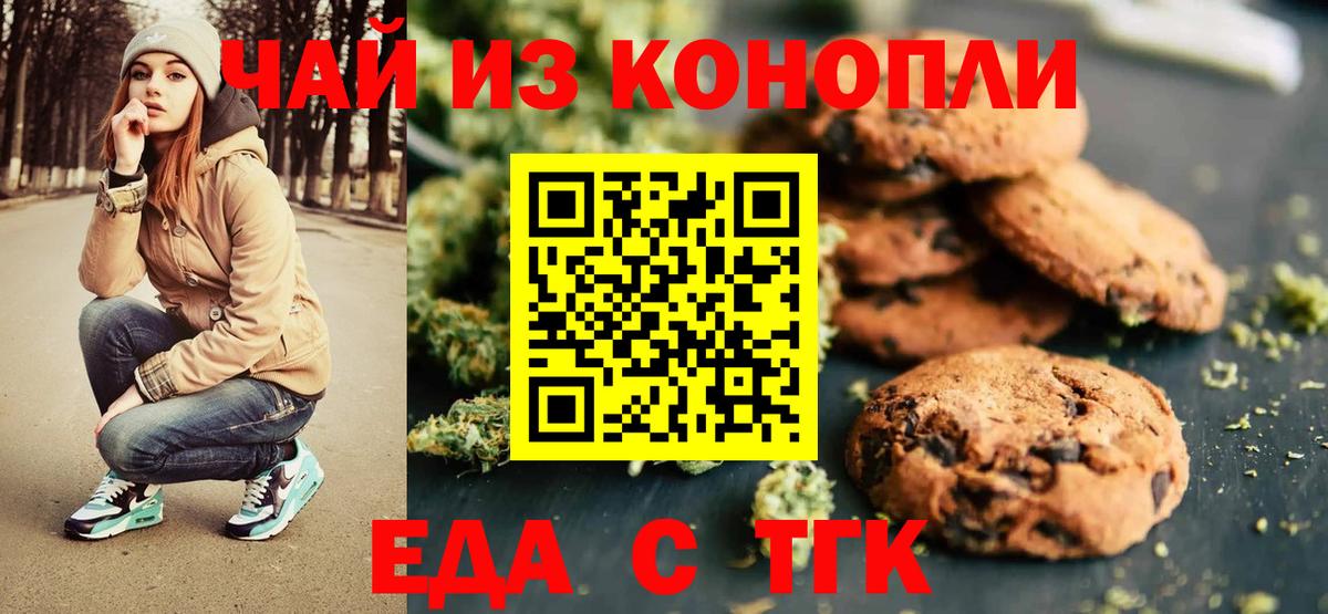 Cannafood конопля Минусинск