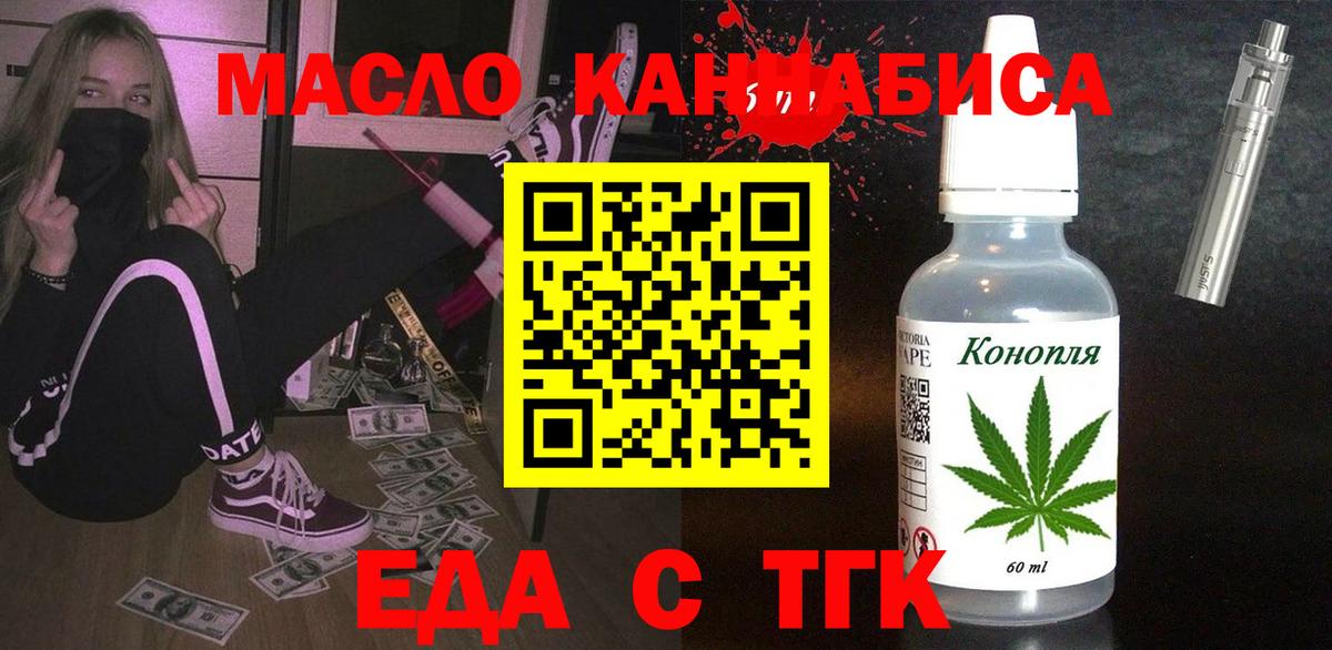 Canna-Cookies конопля  Вход с VPN  Минусинск 
