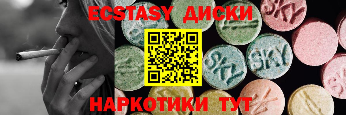 Ecstasy бентли  Экстази  Минусинск  Вход с VPN  Ecstasy Cube 