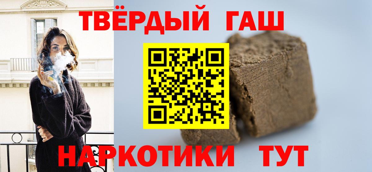 закладки  ГАШИШ Cannabis  ГАШ AMNESIA HAZE  Вход с VPN  Минусинск 