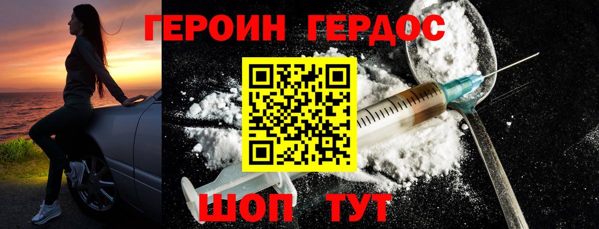 Героин гречка  Вход с VPN  ГЕРОИН  Минусинск 