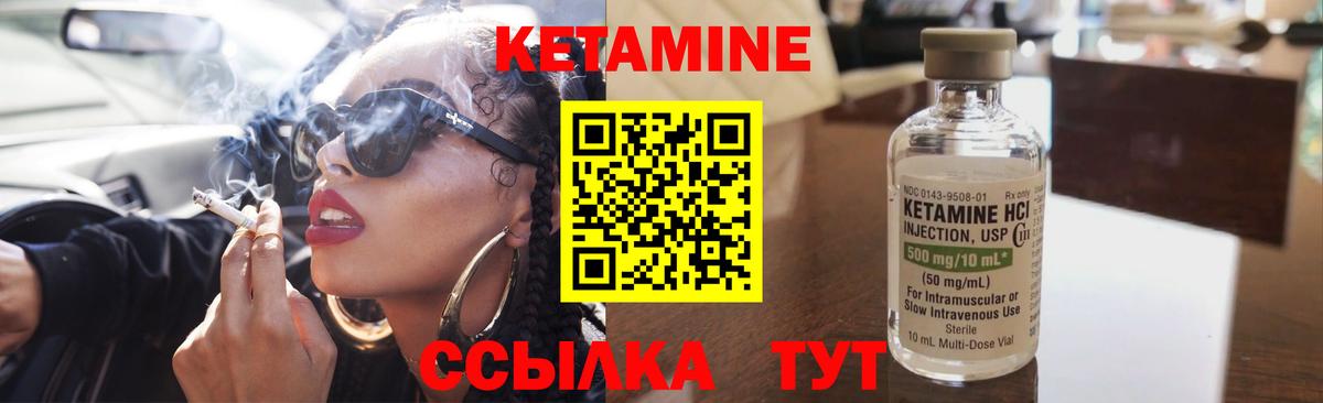 КЕТАМИН ketamine  Вход с VPN  Кетамин VHQ  Минусинск 