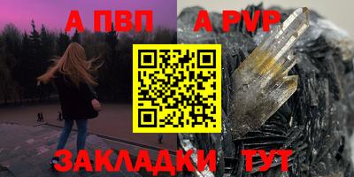 ALPHA PVP Гусев