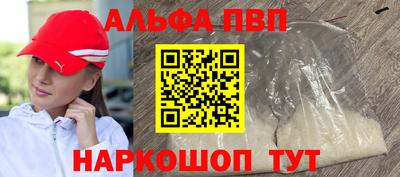 ALPHA PVP Гусев