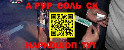 ALPHA PVP Гусев