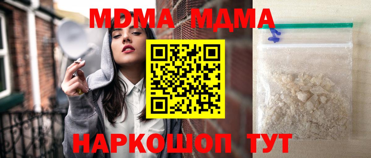МДМА молли  Вход с VPN  MDMA VHQ  Минусинск 