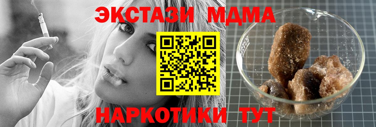 MDMA crystal Минусинск
