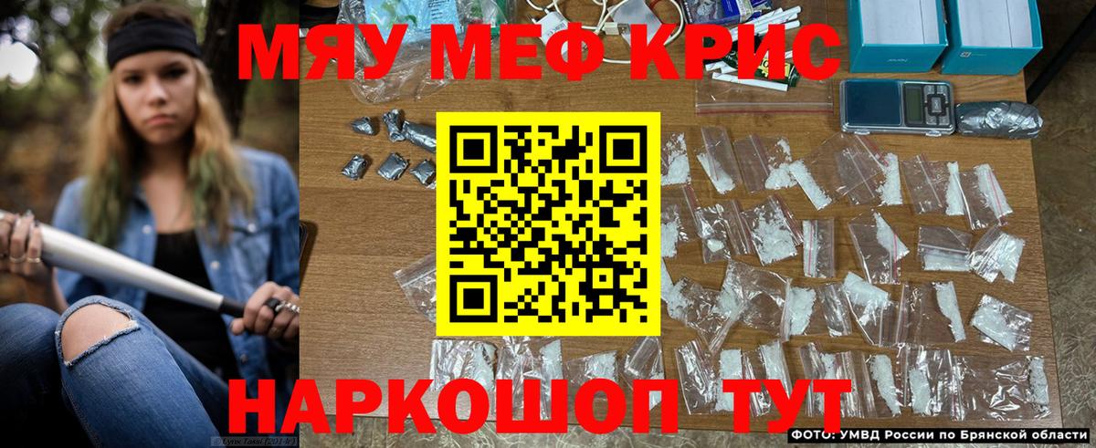 Минусинск  МЯУ-МЯУ мяу мяу  Вход с VPN  Мефедрон  Мефедрон mephedrone 