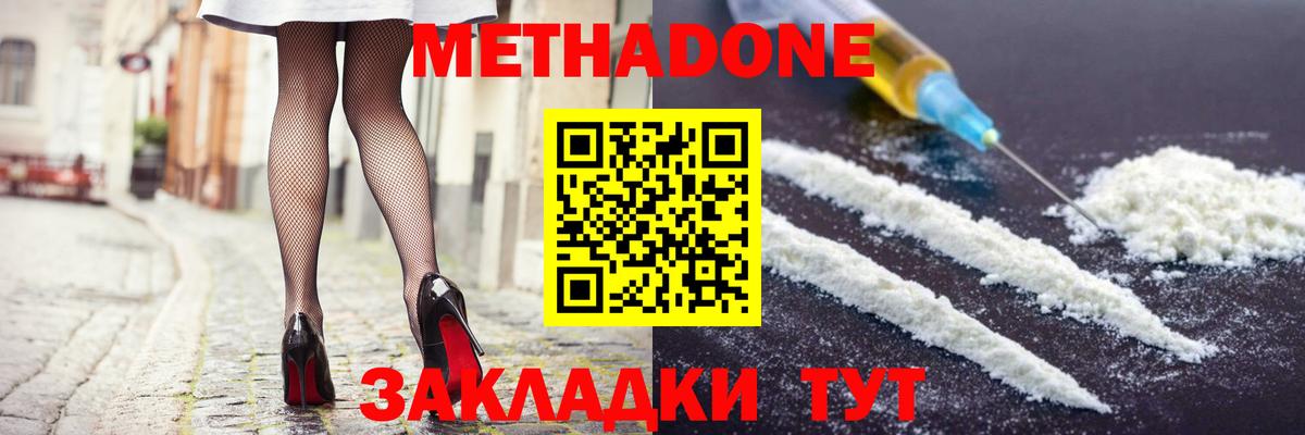 площадка какой сайт  МЕТАДОН белоснежный  Вход с VPN  Метадон VHQ  Минусинск 