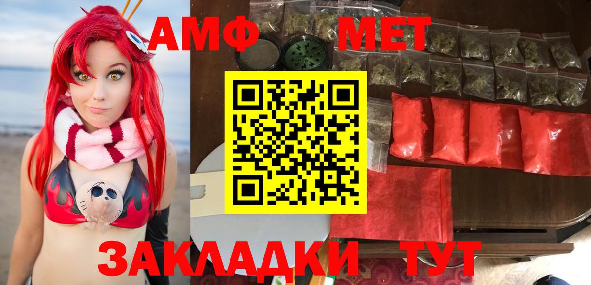 Минусинск  МЕТАМФЕТАМИН мет  Вход с VPN 