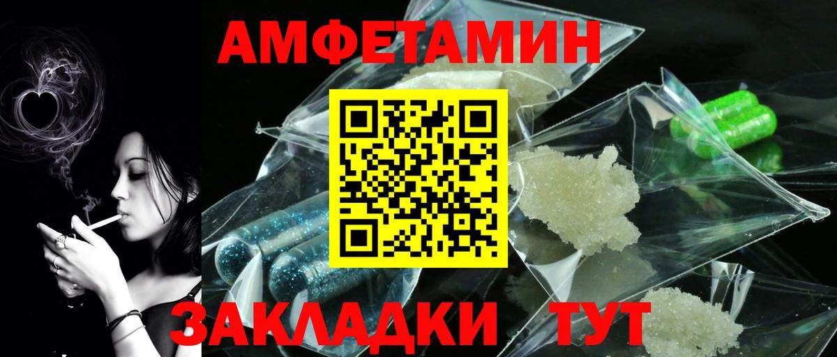 МЕТАМФЕТАМИН кристалл Минусинск