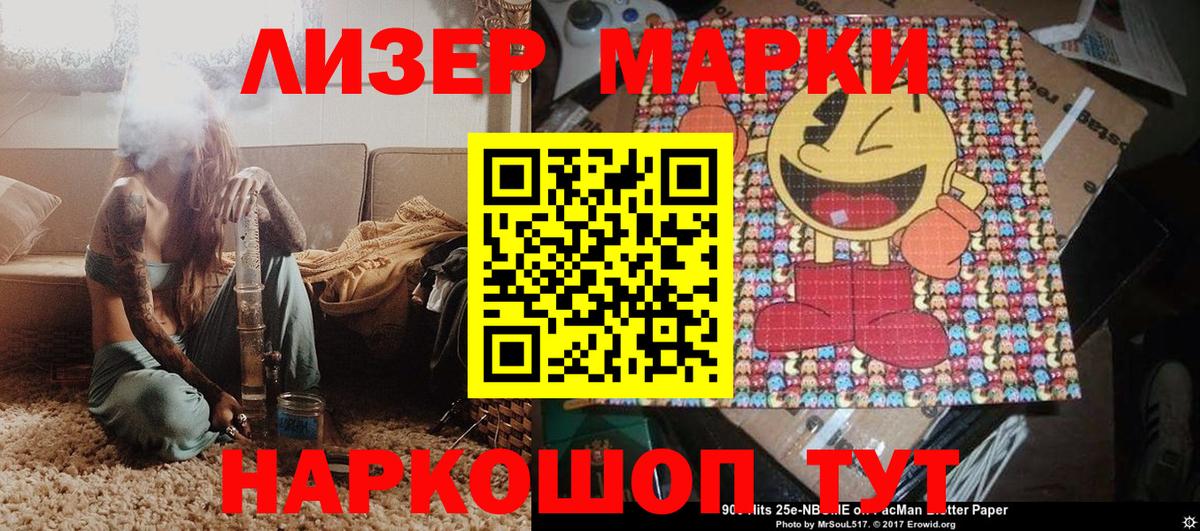 Марки 25I-NBOMe 1500мкг  Вход с VPN  Марки 25I-NBOMe  Марки 25I-NBOMe 1500мкг  Минусинск 