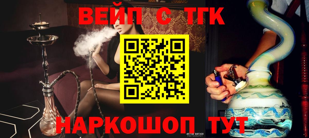 Дистиллят ТГК жижа Минусинск